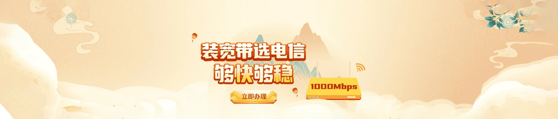 广宁县电信宽带