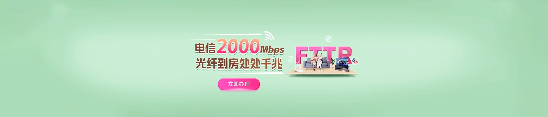 广宁县电信宽带