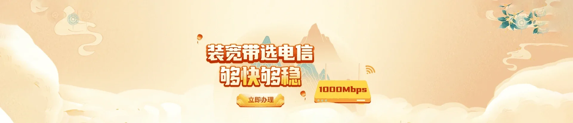  广宁县电信宽带 宽带套餐