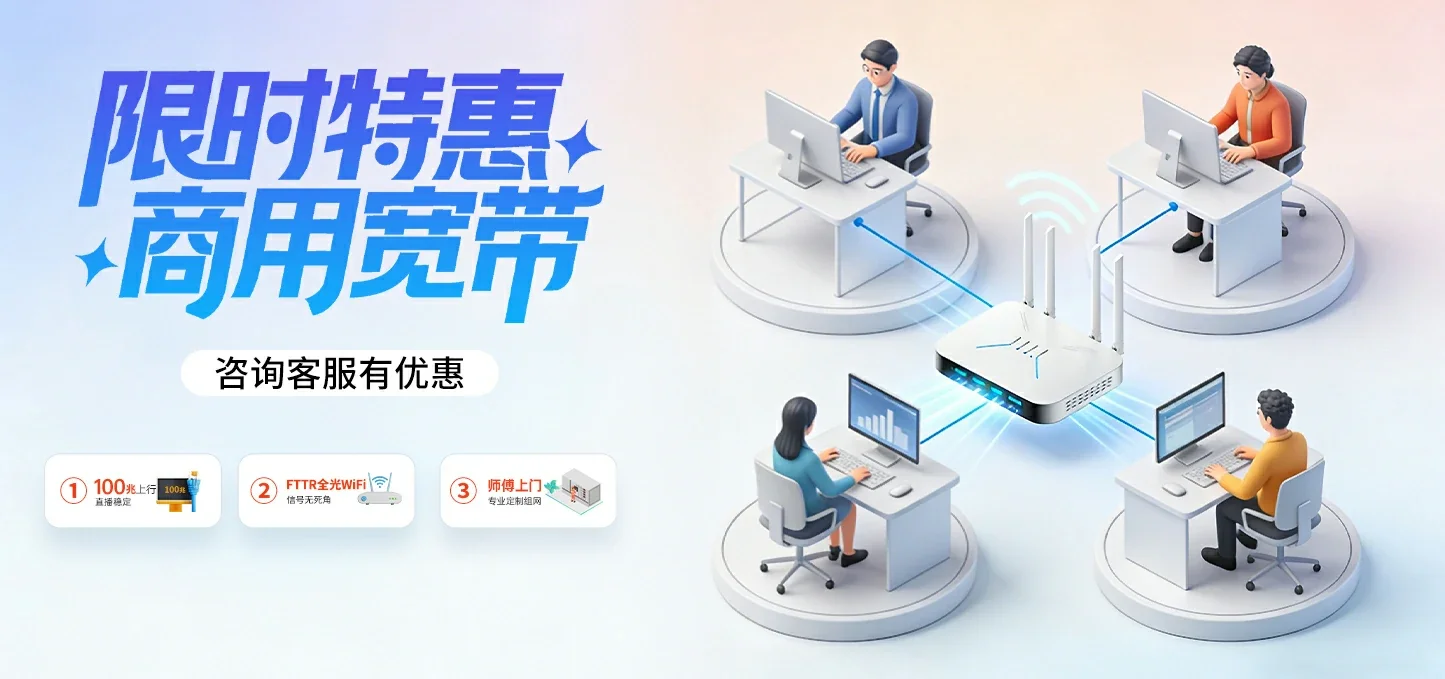 中国电信 广宁县电信宽带 宽带套餐